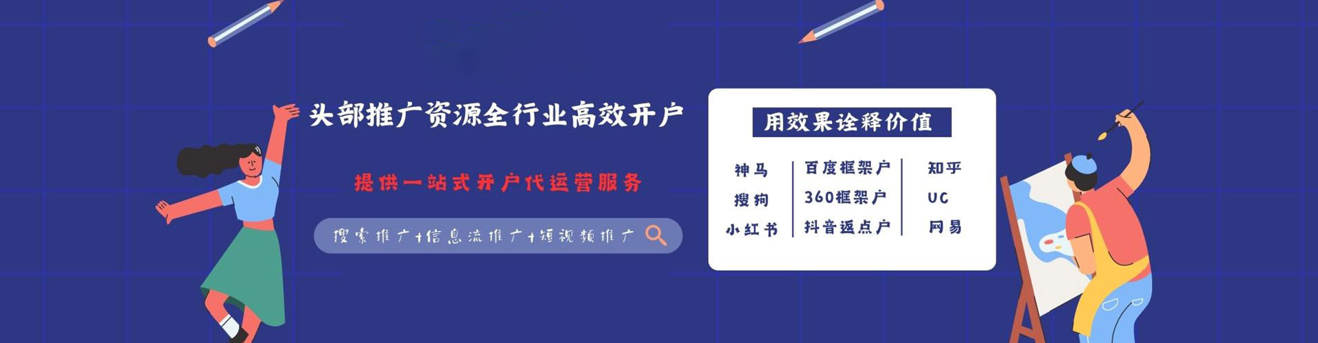 盐津百度推广返点